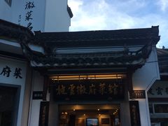 -披云山庄