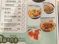 菜单-添好运点心专门店(深水埗店)