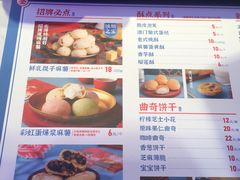 -墨茉点心局(国金街店)