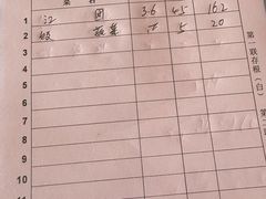账单-贺阿又布依酸笋鱼