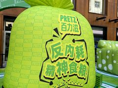 -安福路