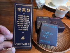 -CHIC1699远洋私厨