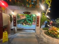 -盛港湾海鲜食府(黄沙店)