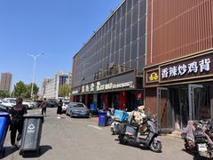 -食鸡公社辣子鸡·潍坊菜·烧烤