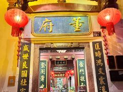 -董府·古宅餐厅