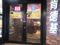 门面-肯德基(东安路站店)