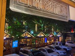 -老版火锅.12年西安排队王(沣峪口店)