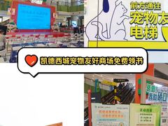 -凯德广场(西城店)