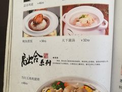 菜单-天津雅园饭店(成林道店)