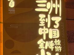 -再回首(西关木塔巷店)