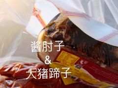 -天福号(前门店)