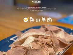 -遵义虾子卢四羊肉粉(大沽路店)