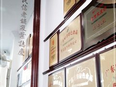 -民信老铺(华盖路店)