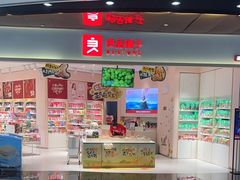 -良品铺子(海林广场店)