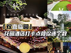 -广州花园酒店