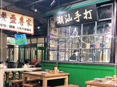 大堂-十六蒲(桂林路店)