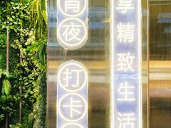 -中海环宇荟