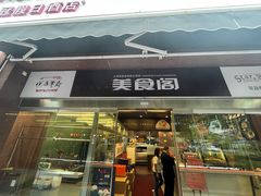 -银星皇冠假日酒店美食阁