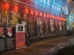 -重庆渝达老火锅(春熙路店)