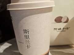 斯里兰卡奶茶-阿嬷手作(上海万象城店)