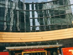 -中国杭州低碳科技馆