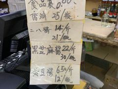 -赵府街副食店