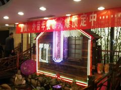 -三六三杭州菜(水上总店)