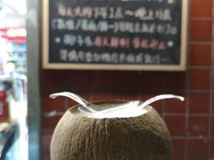 -椰爺爺·椰子冻砵仔糕