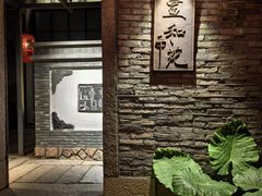 -宣和苑(华侨新村店)