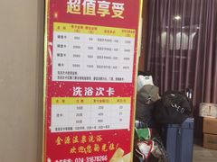 -金源温泉休闲会馆