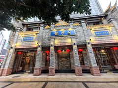 -龙抄手(春熙路总店)