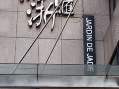 -苏浙汇(朝外店)