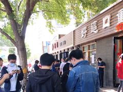 -好這口重庆小面(总店)