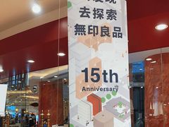 -MUJI无印良品(环球港店)