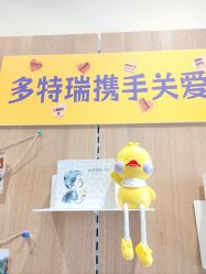 -dōTERRA多特瑞精油生活馆