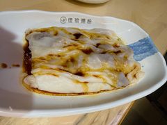 -佳瑜肠粉(总店)