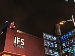 -黄兴南路步行商业街