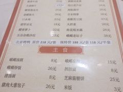 -峨嵋酒家(地安门店)