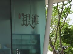 -赤面仔(麓湖美食岛店)