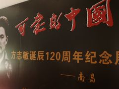 -南昌八一起义纪念馆