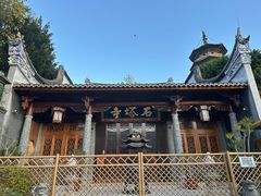 -乌山风景区