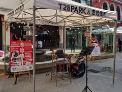 -T28PARK公园里