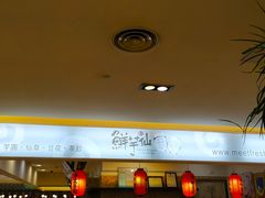 门面-鲜芋仙(群光广场店)