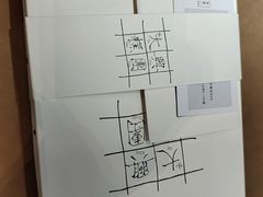 -阮大兴糕团(滨江宝龙店)