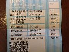 -博纳国际影城(乐和城店)