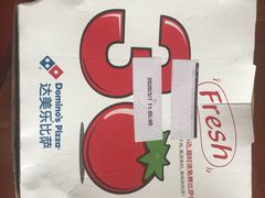 -达美乐比萨(东建路店)