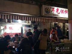 -潘国仙耳光馄饨(黄家阙路店)
