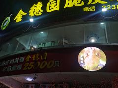 -张家卫·阳江菜·小海鲜(肥婆湾桥店)