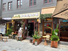 -劈柴院