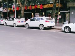 -潮镇老尾牛杂(环城西路店)